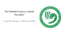 SCI Newsletter - Jan-Feb 2024
